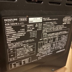 KOIZUMIオーブンレンジ訳ありの画像