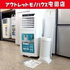 ヤマゼン 移動式クーラー YEC-K22 ホワイト 2021年製...