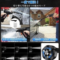 高圧洗浄機 コードレス 充電式 噴射距離10M 6in1ノズル 自吸式噴射の画像