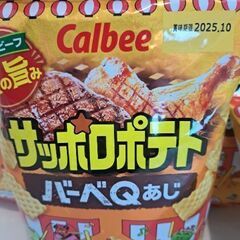 【つぶつぶベジタブルと混合可能♪】サッポロポテト　バーベQ味♪5袋の画像