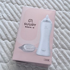 SUUPY 　鼻吸い器