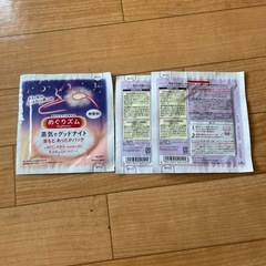 化粧品など