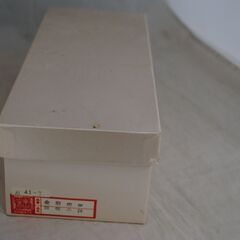 [1362]　有田焼　幸山窯　珍味小鉢　5個セットの画像