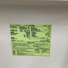 IRIS OHYAMA 2ドア冷蔵庫 IRSD-12B-W 118Lの画像