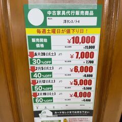 洋ﾀﾝｽ(No:1259115)の画像