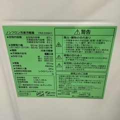 YAMADA  ヤマダ　冷蔵庫　YRZ-C09H1  2020年製  87Lの画像