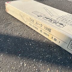未開封品 ＴＶ台 ルーク １５０幅 ＬＢＲ カラー	ライトブラウン 幅1500ｍｍ × 奥行425ｍｍ × 高さ280ｍｍの画像