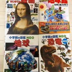 図鑑　一冊500円〜
