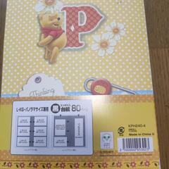 プーさんのアルバムの画像