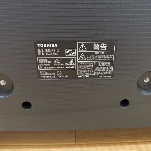 TOSHIBA REGZA 43C350X 43インチ 4k（43型インチTOSHIBA東芝