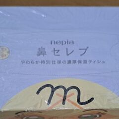 アンパンマン鼻セレブティッシュBOX　3個セット♪の画像