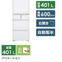 HITACHI 冷蔵庫冷凍庫400L 2020年製