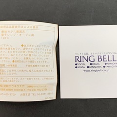 リンベル株式会社　耐熱ガラス製器具の画像