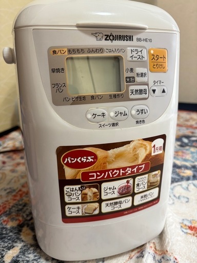 象印 ホームベーカリー BB-HE10