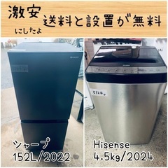 ⭐︎送料設置無料⭐︎限界価格挑戦！！新生活家電♬洗濯機/冷蔵庫♬
