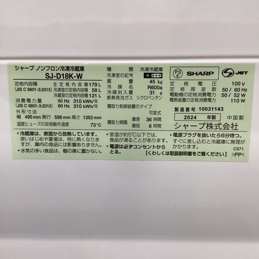 【トレファク神戸南店】SHARPの2ドア冷蔵庫です【取りに来られる方限定】