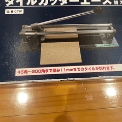 タイルカッター　切断機の画像