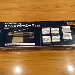 タイルカッター　切断機の画像