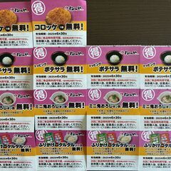 とんかつ★松のや★無料券クーポン★サイドメニュー★トッピング