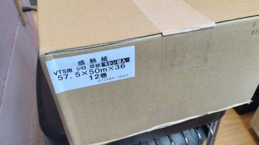 officeネット VT-T20V 対応 券売機用ロール紙 裏巻 白紙 150μ ミシン目なし 5巻入 グローリー用 officeネット VT-T20V 対応 券売機用ロール紙 裏巻 白紙 150μ ミシン目