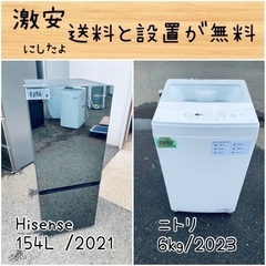 ⭐︎送料設置無料⭐︎限界価格挑戦！！新生活家電♬洗濯機/冷蔵庫♬