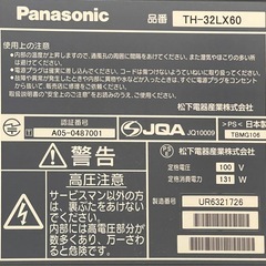 Panasonic 液晶テレビ TH-32LX60  の画像