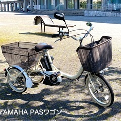 YAMAHA PASワゴン　PA16W / 電動アシスト自転車　...