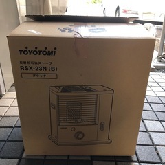 2023年製　美品トヨトミ　自然通気型開放式　石油ストーブ　RS...