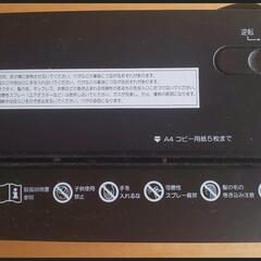 シュレッダー の画像