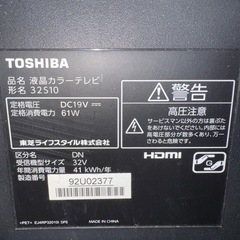 東芝　レグザ　32インチ　中古品
の画像