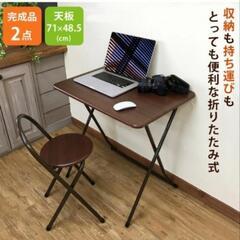 椅子折りたたみデスク&チェアセット