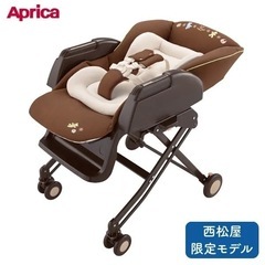 Aprica ハイローベッド　ハイローチェア　ユラリズム　