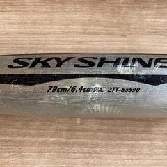 【販売】中古☆軟式少年用☆金属バット☆ミズノ☆MIZUNO☆79cmの画像