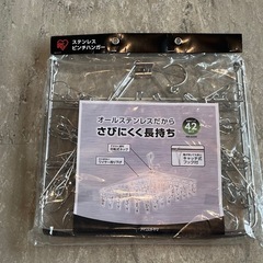 【新品】アイリスオーヤマ  ステンレスピンチハンガー 42ピンチ の画像
