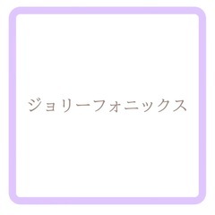 英語［フォニックス］教えます！の画像