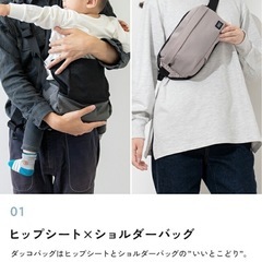 ヒップシートショルダーバッグ 抱っこバッグの画像