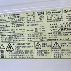 シャープ 冷蔵庫 170リットル 美品　2018年製の画像