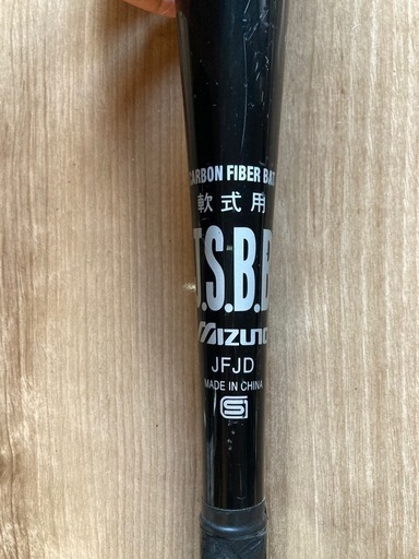 【販売】中古☆軟式用☆BEYOND☆MAX☆ミズノ☆MIZUNO☆83cm