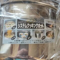 ステンレス鍋セット　22cmの画像