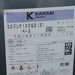 プライマーSDジンク100QD