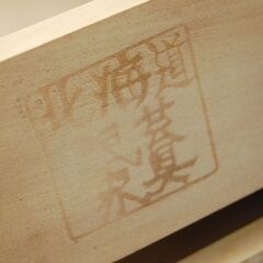 北海道民芸家具 鏡台 幅89.5×奥39.5×高157cm カットガラス加工 引き出し・扉収納付き ドレッサー 化粧台 札幌市 清田区 平岡の画像