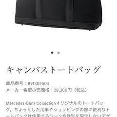新品 トートバッグの画像