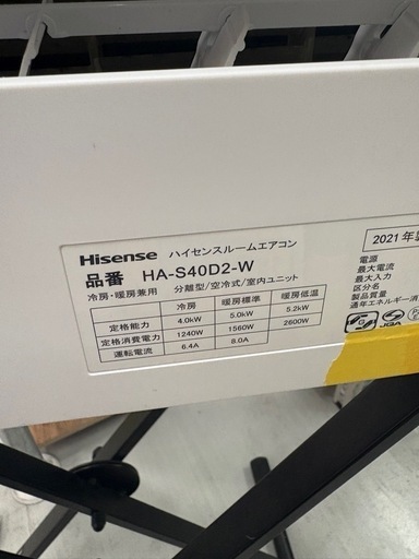 値下げしました‼️※クリーニング待ち【ハイセンス／エアコン4.0k】【2021年製】【14畳用】【６ヶ月保証】【取付可】【管理番号12