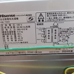 Hisense　洗濯機　5.5㎏　HW-T55H　2024年式　■買取GO‼　栄和店の画像