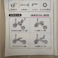 BTM 子供用　三輪車　ストライダーの画像