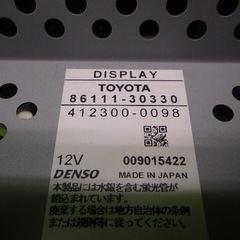 トヨタ　18マジェスタ　純正　マルチモニター　86111-30330　190712171 作動OKの画像