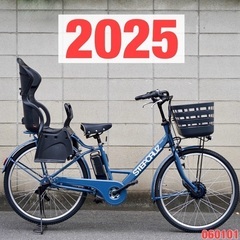  {受付中}🔴⭐️2025⭐🔴電動自転車 ブリヂストン ステップ...