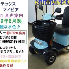 16.8万♪ バッテリー約100％良好 マイピア・水色 2…