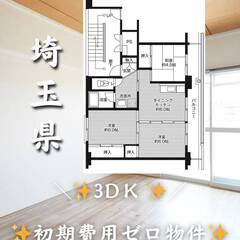埼玉県秩父郡　初期費用ゼロ　家賃51000円　緊急連絡先のみ相談可👌