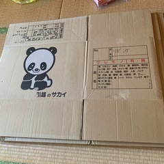 ダンボール　引っ越しのサカイ